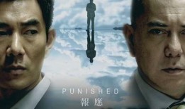 追凶粤语版在线观看,紧张悬疑，扣人心弦的犯罪追捕之旅