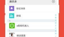 吃瓜聊天语音软件下载免费,免费下载“吃瓜聊天”语音软件，开启趣味社交新体验